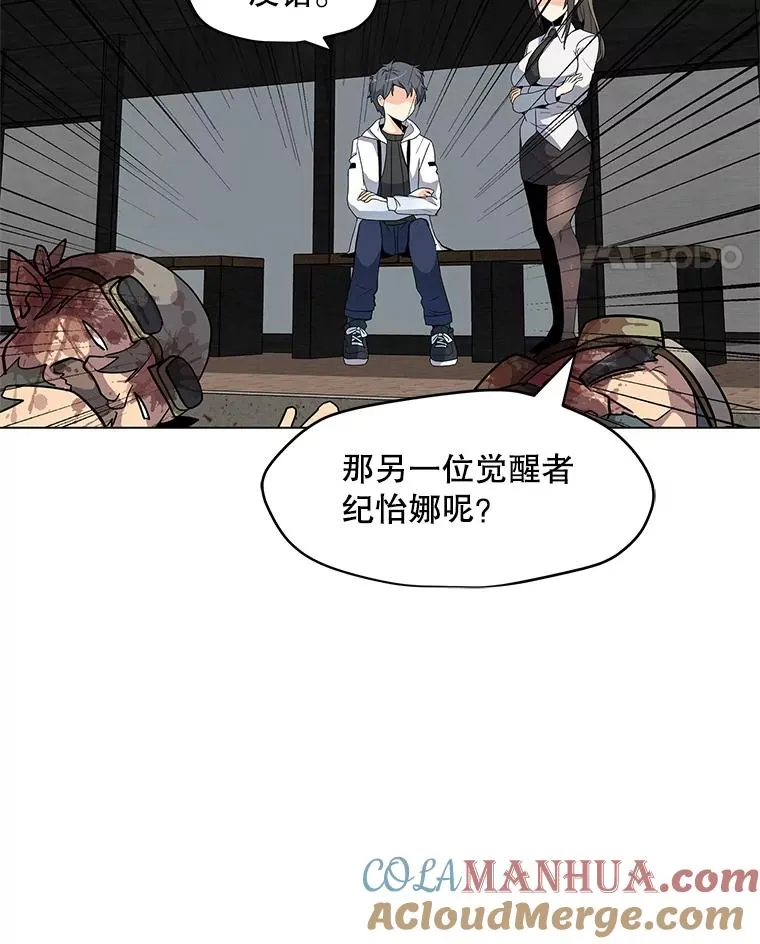 7.地精队长 第77页