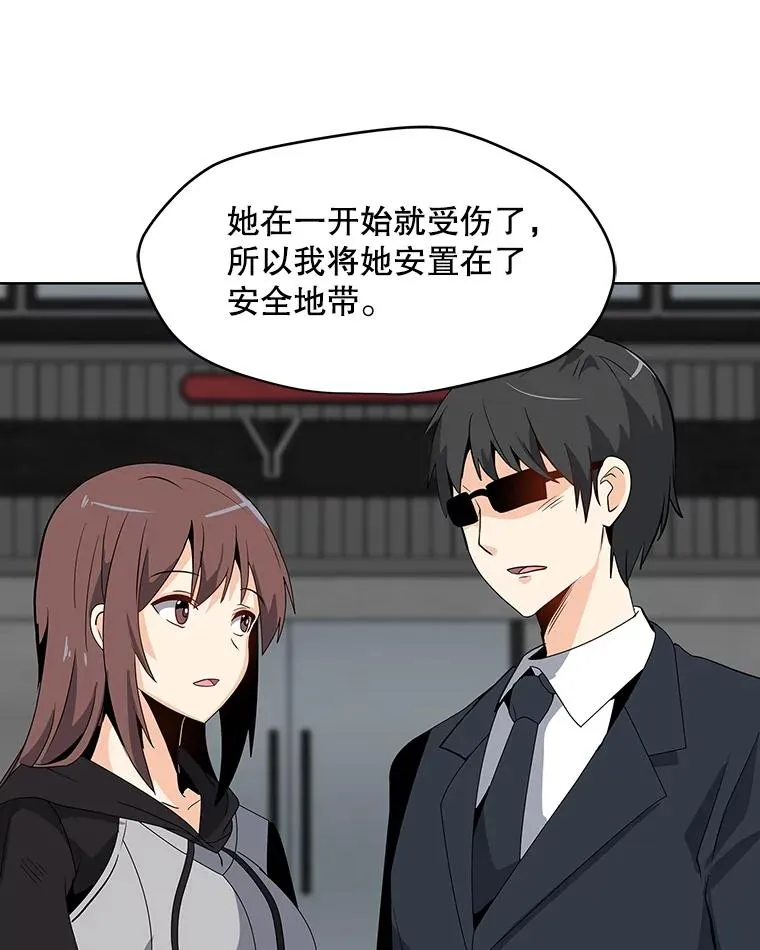 7.地精队长 第78页