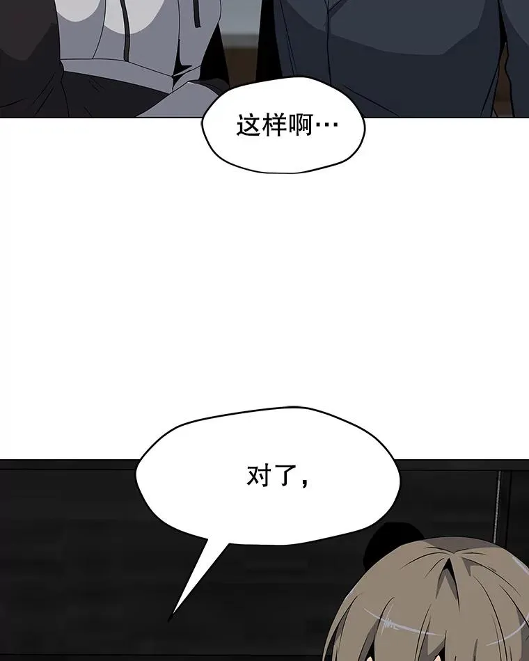 7.地精队长 第79页