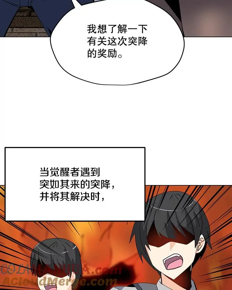 7.地精队长 第81页