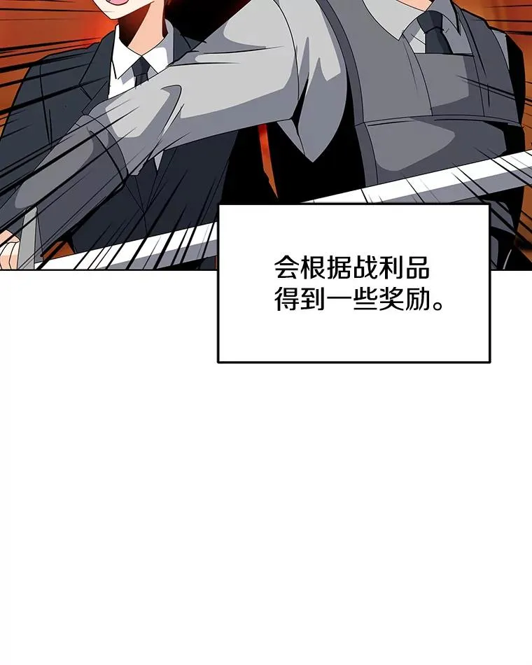 7.地精队长 第82页