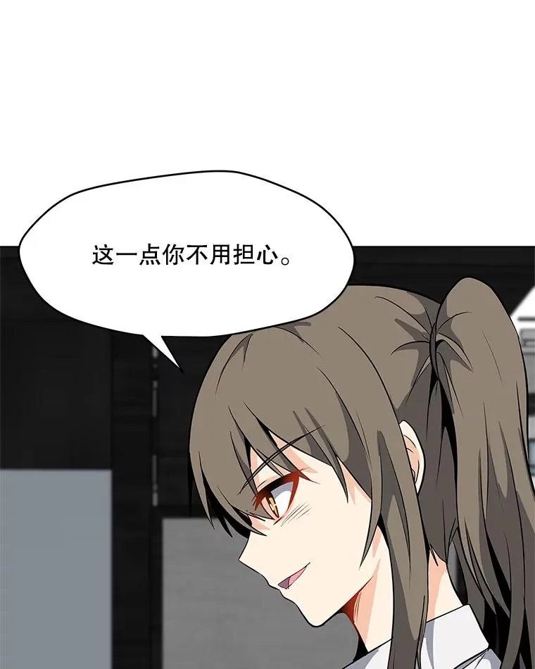 7.地精队长 第83页