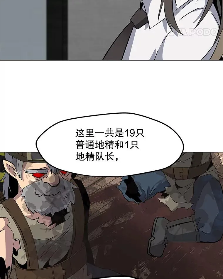 7.地精队长 第84页