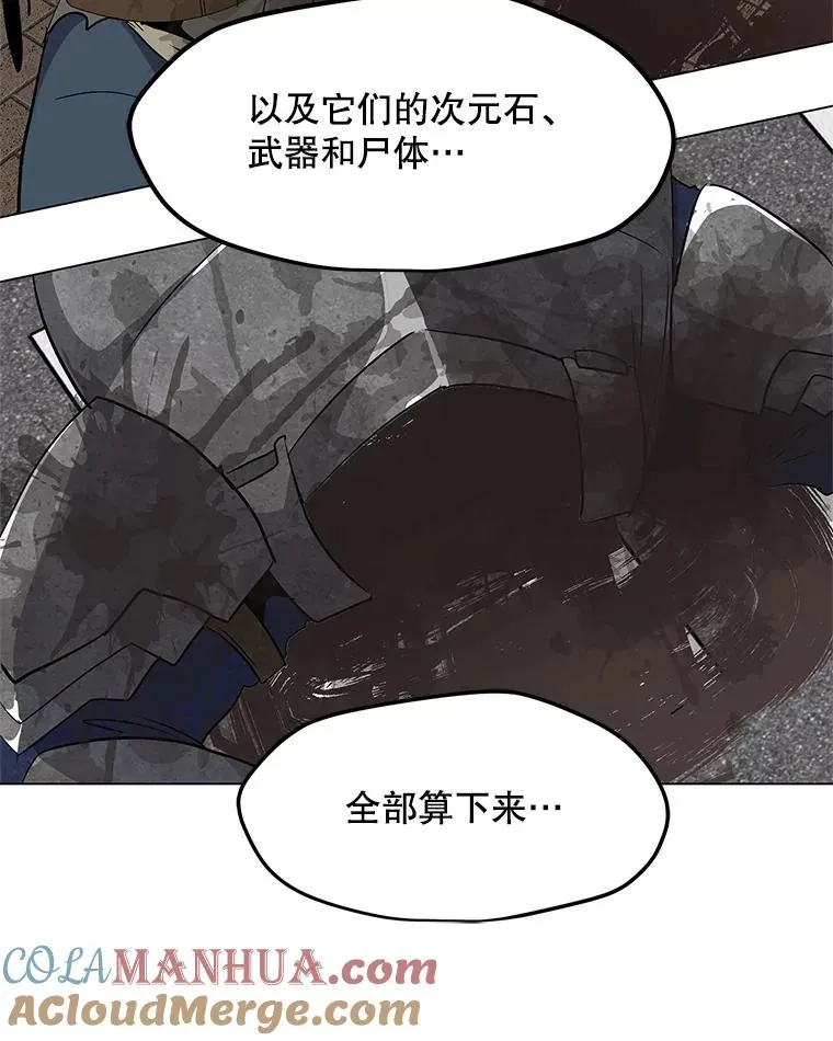 7.地精队长 第85页