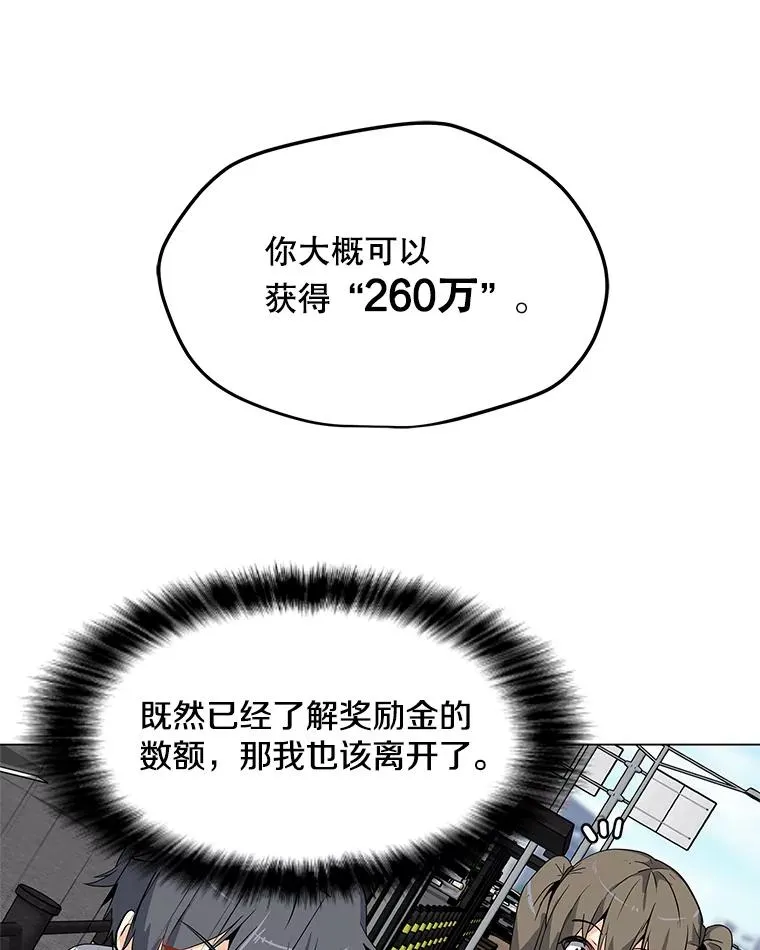 7.地精队长 第86页