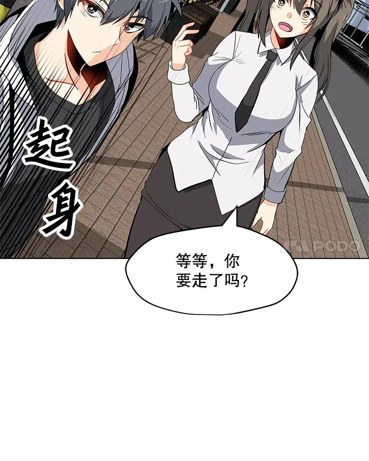 7.地精队长 第87页
