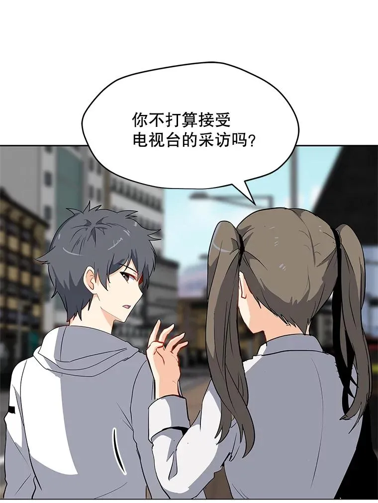 7.地精队长 第88页