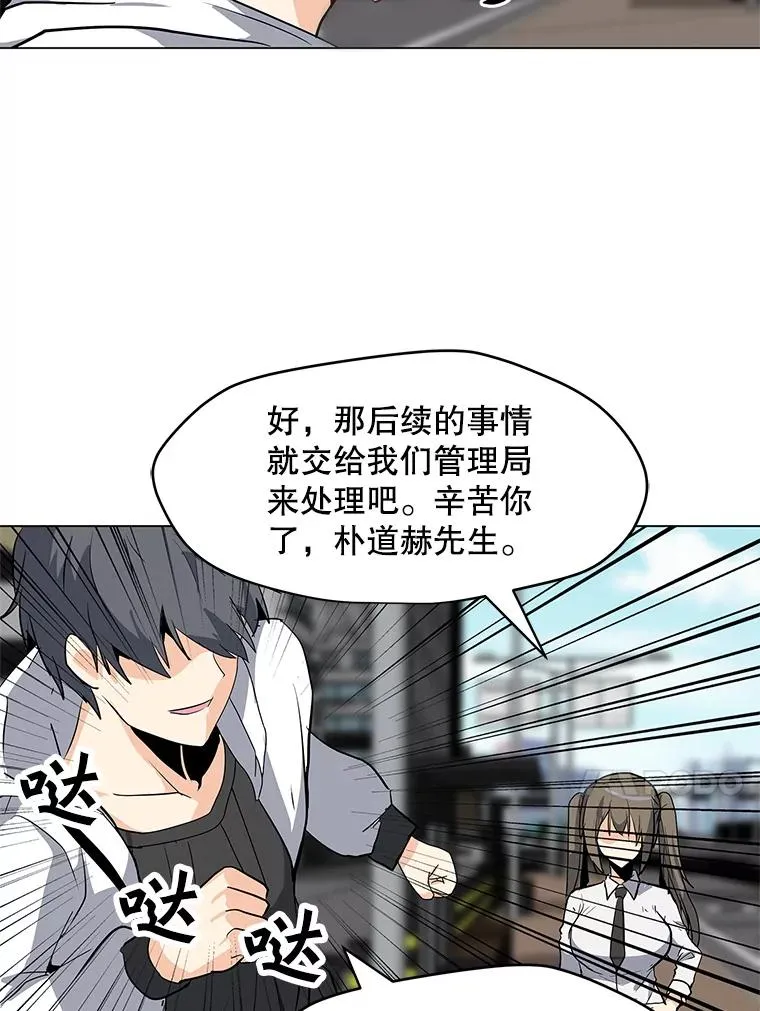7.地精队长 第90页