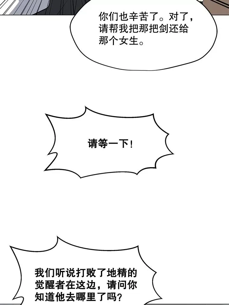 7.地精队长 第91页