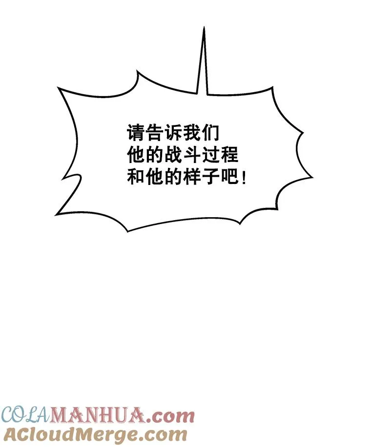 7.地精队长 第93页