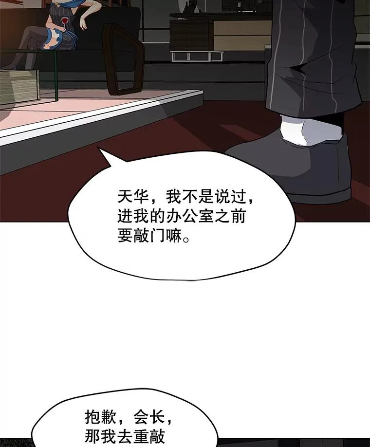 7.地精队长 第96页