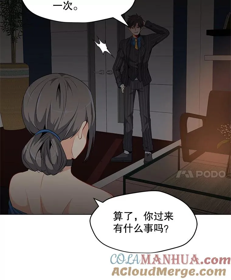 7.地精队长 第97页