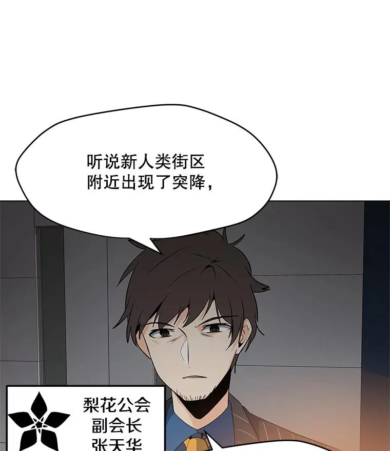 7.地精队长 第98页
