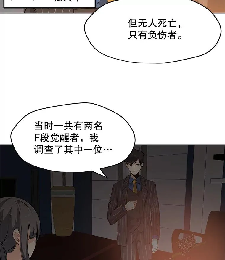 7.地精队长 第99页