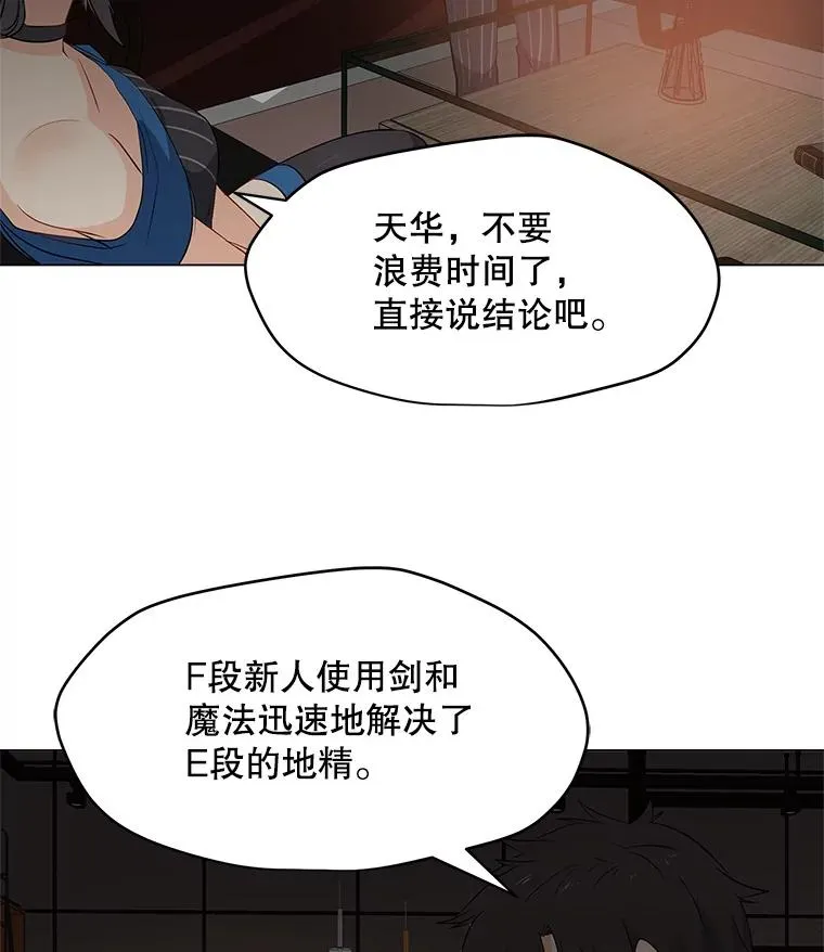 7.地精队长 第100页