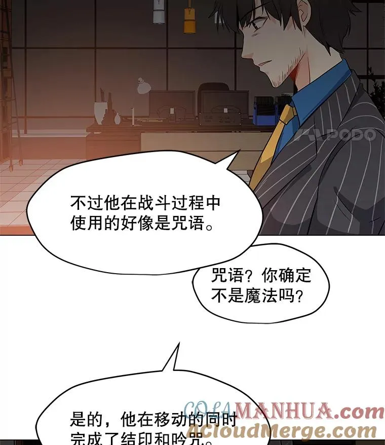 7.地精队长 第101页
