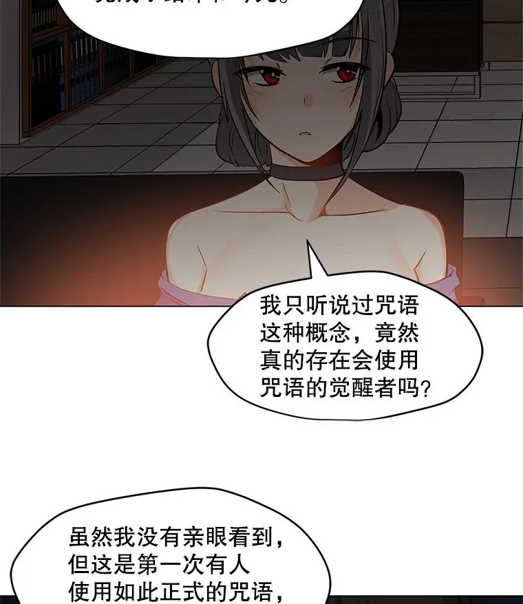 7.地精队长 第102页