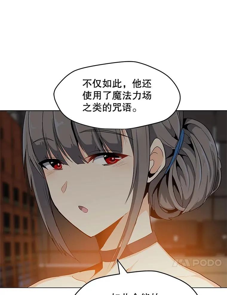 7.地精队长 第104页