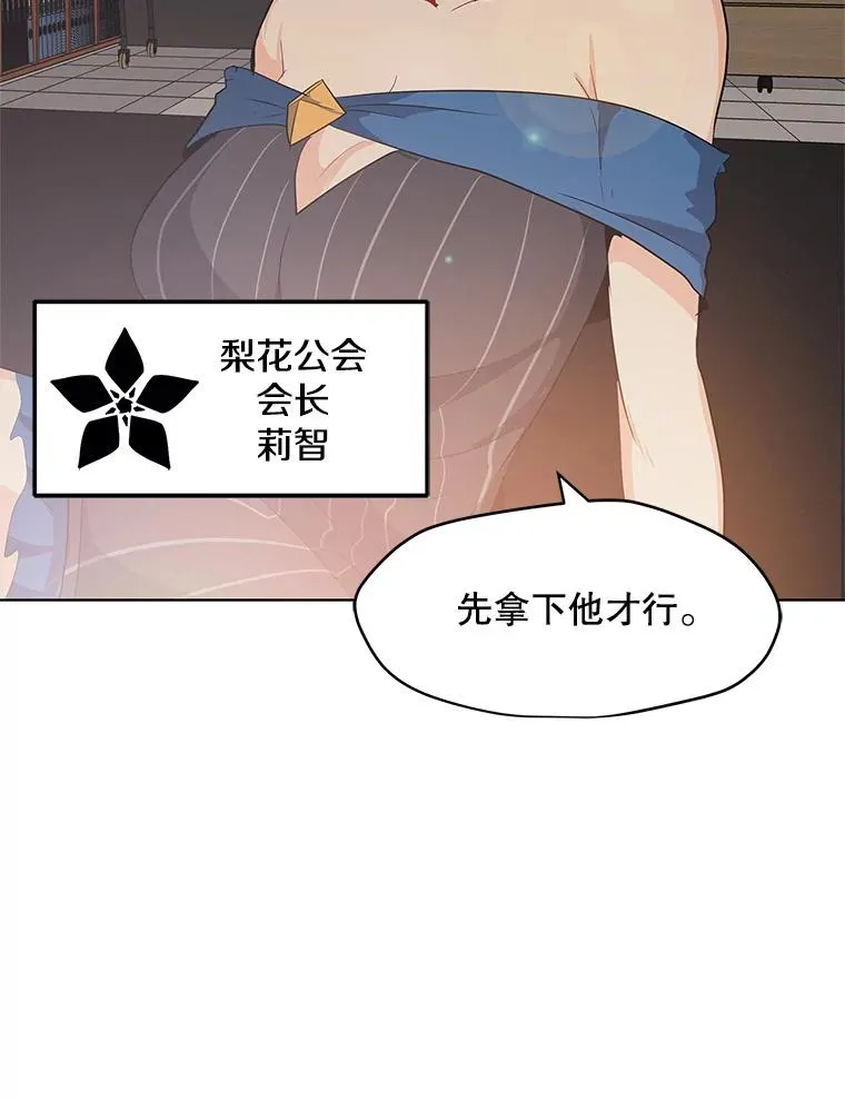 7.地精队长 第106页