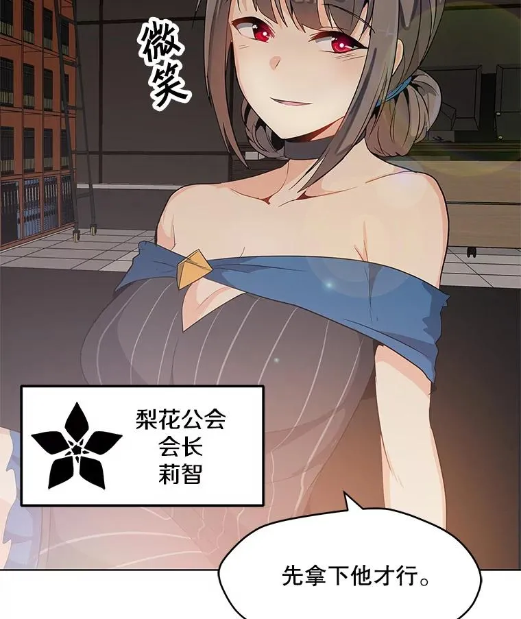 8.天价签约费 第3页