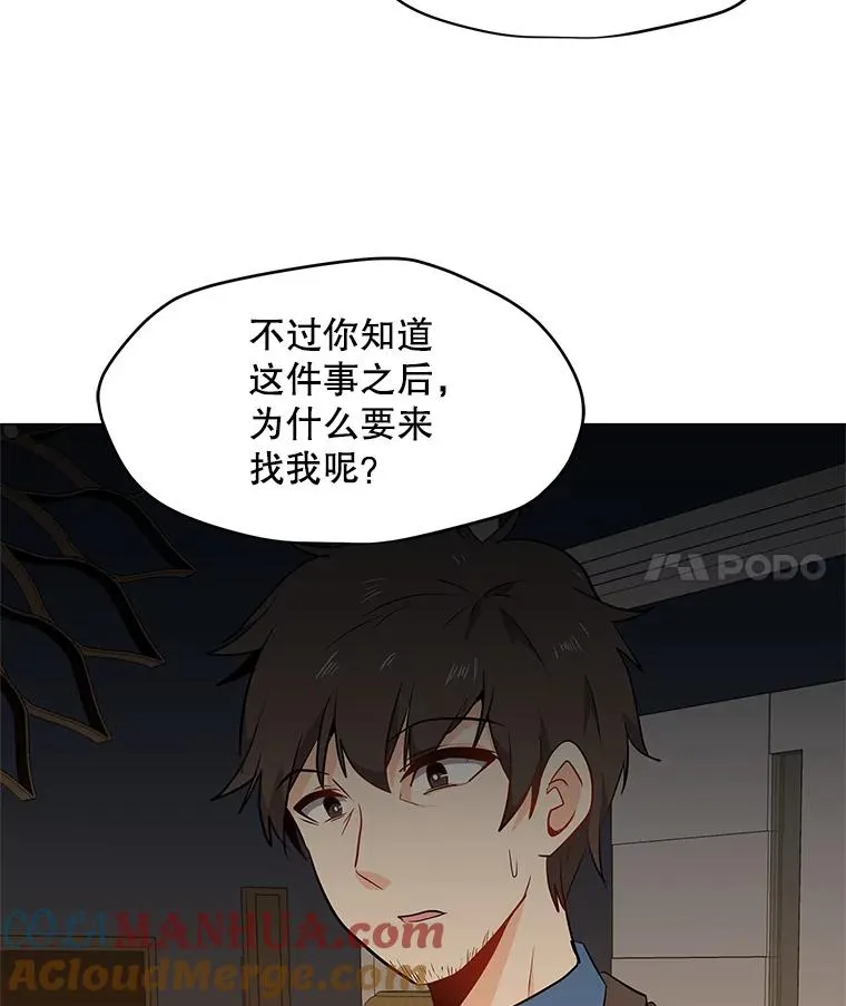 8.天价签约费 第4页