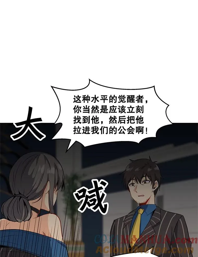 8.天价签约费 第7页