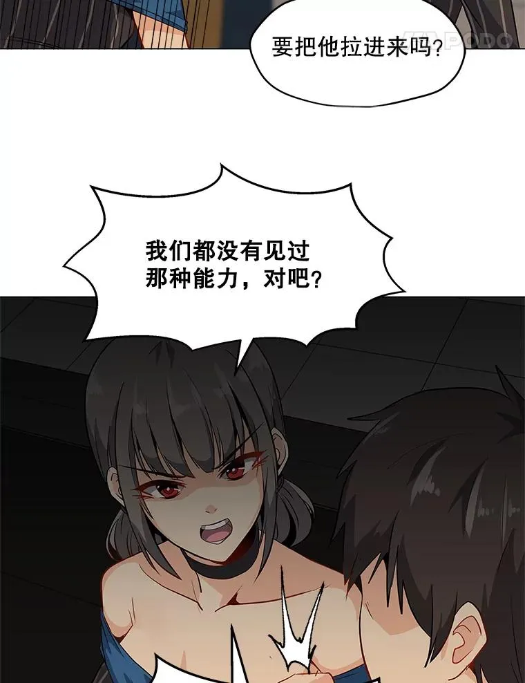 8.天价签约费 第8页