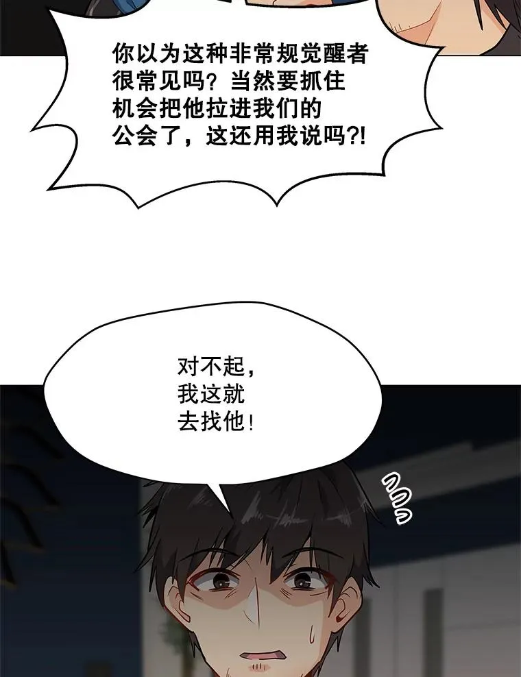 8.天价签约费 第9页