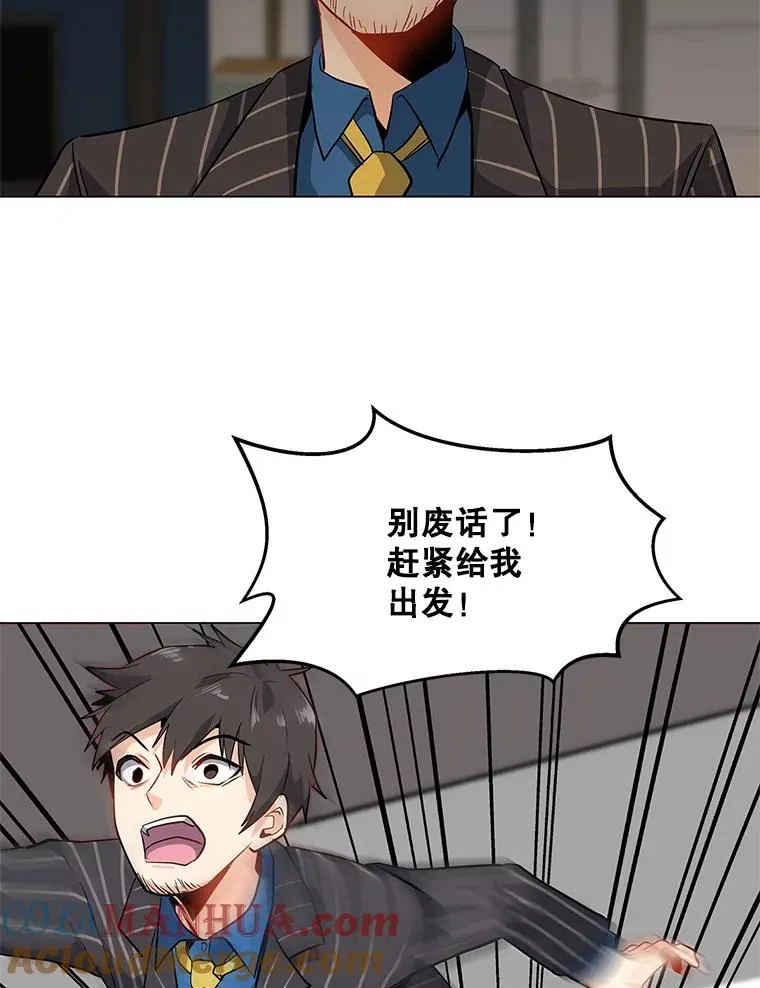 8.天价签约费 第10页