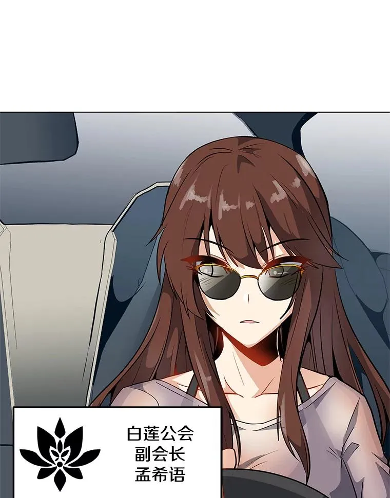 8.天价签约费 第17页