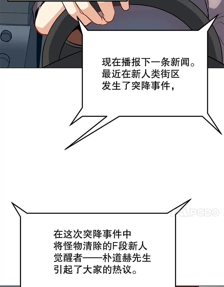 8.天价签约费 第18页