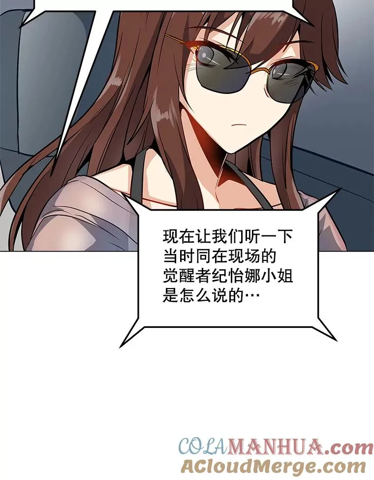 8.天价签约费 第19页