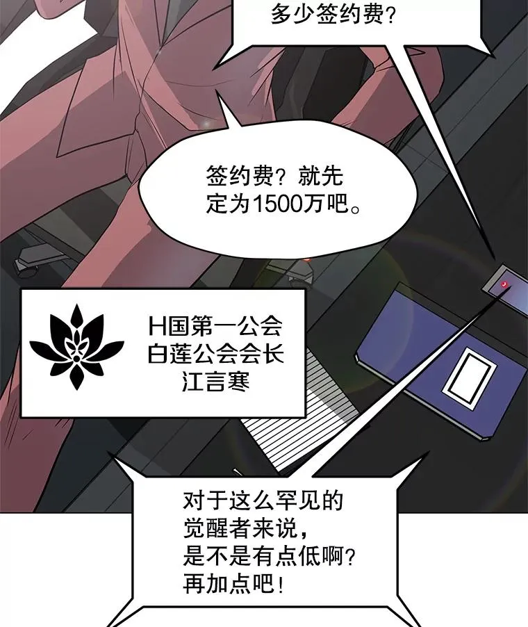 8.天价签约费 第23页