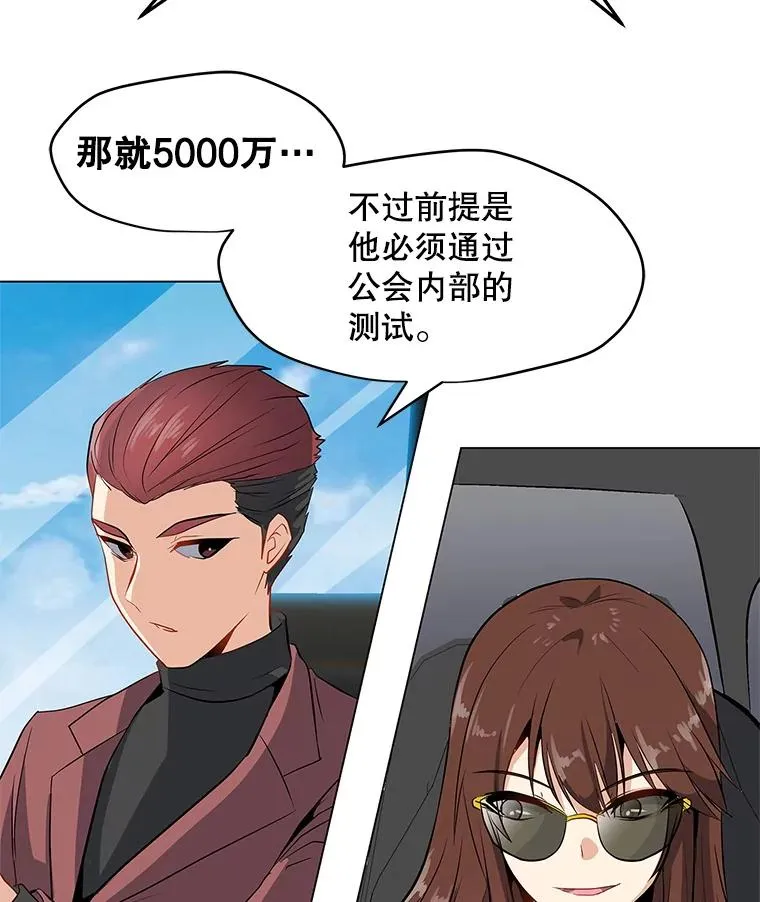 8.天价签约费 第24页