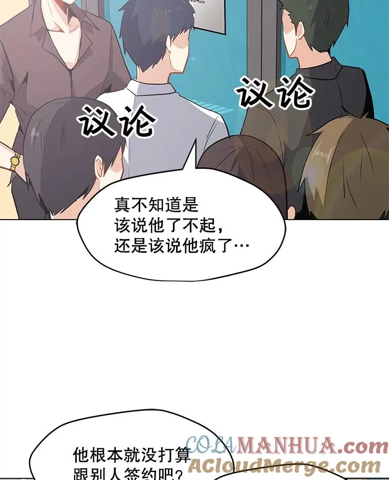 8.天价签约费 第31页
