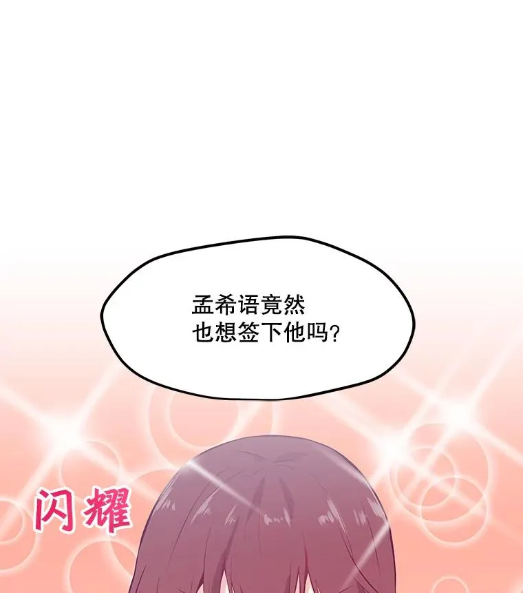 8.天价签约费 第38页