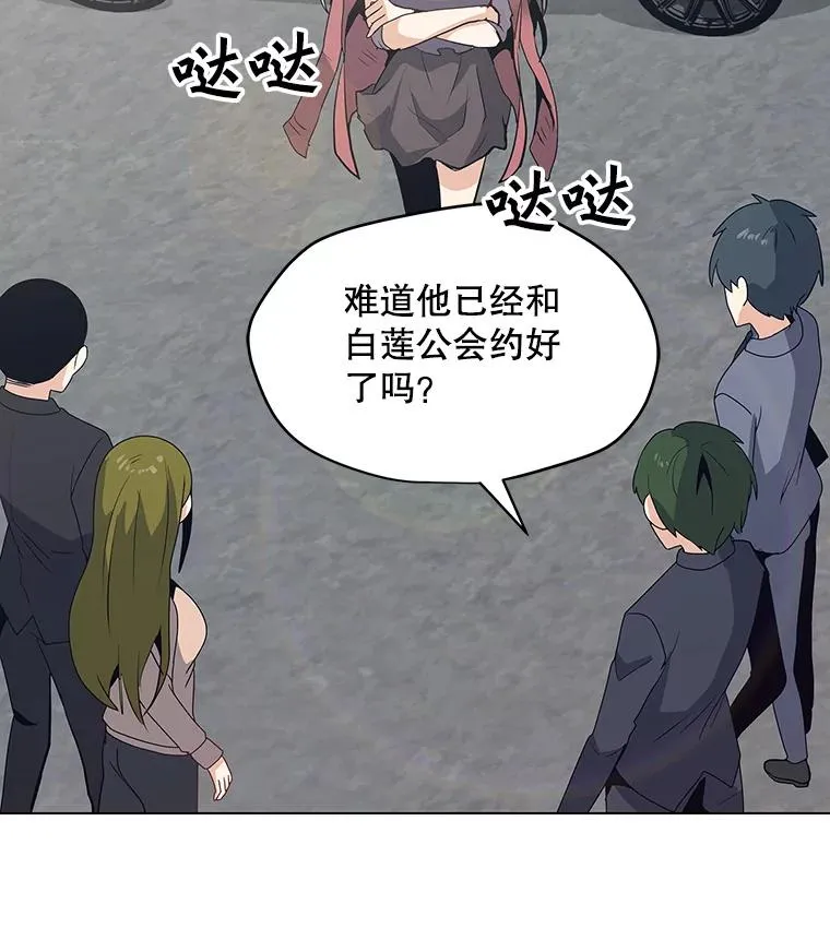 8.天价签约费 第41页