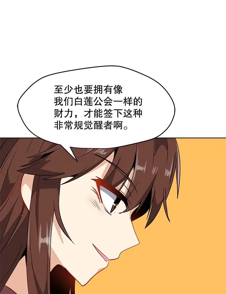8.天价签约费 第44页