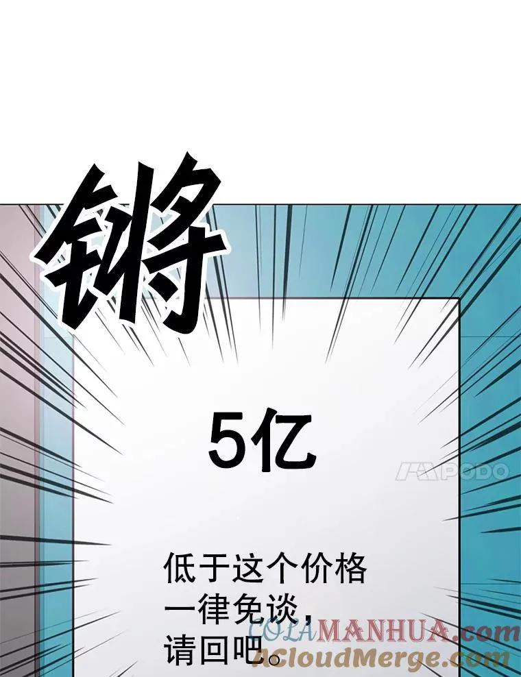 8.天价签约费 第46页