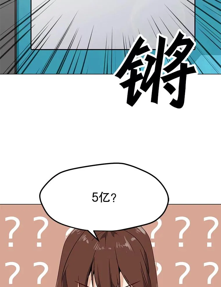 8.天价签约费 第47页