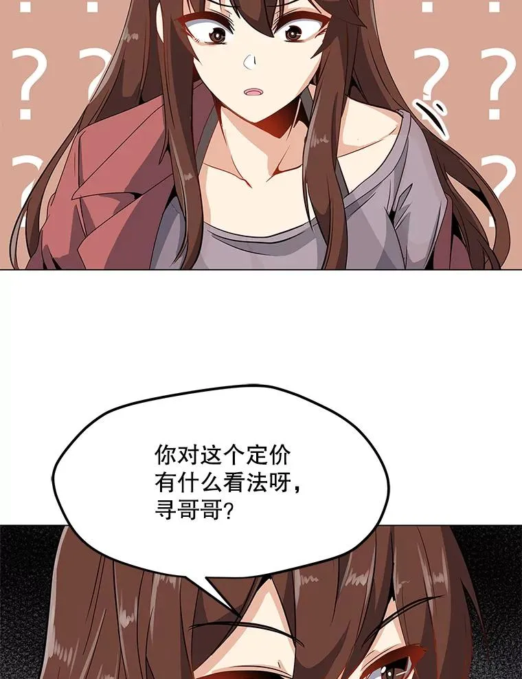 8.天价签约费 第48页