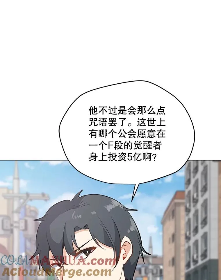 8.天价签约费 第52页