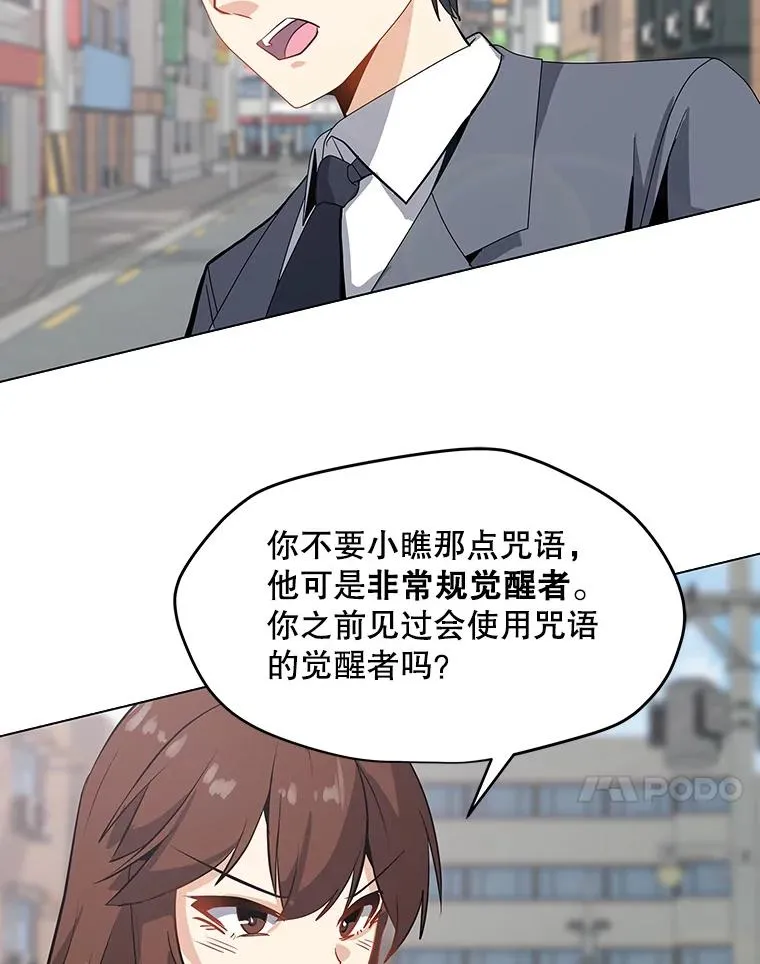 8.天价签约费 第53页