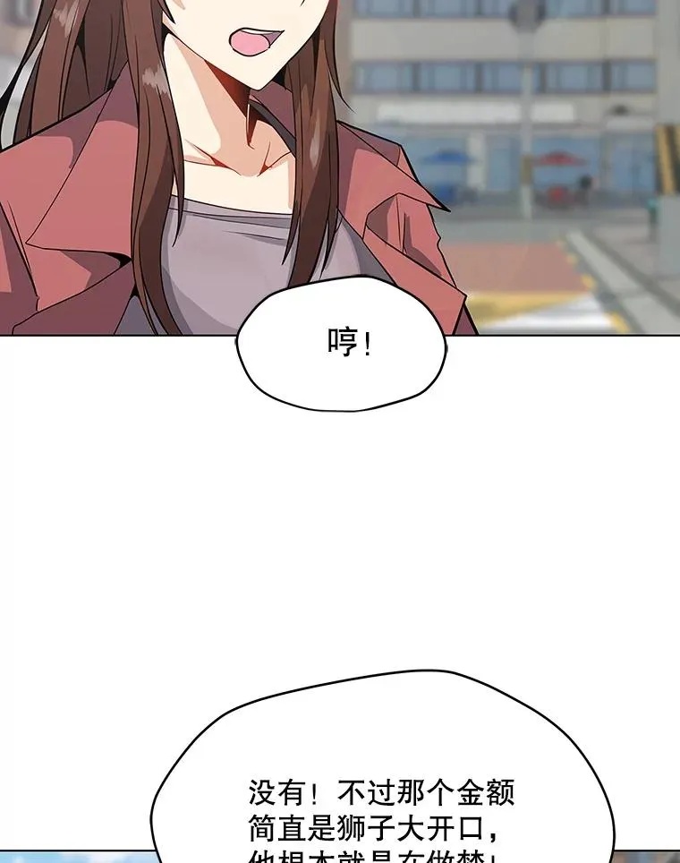 8.天价签约费 第54页