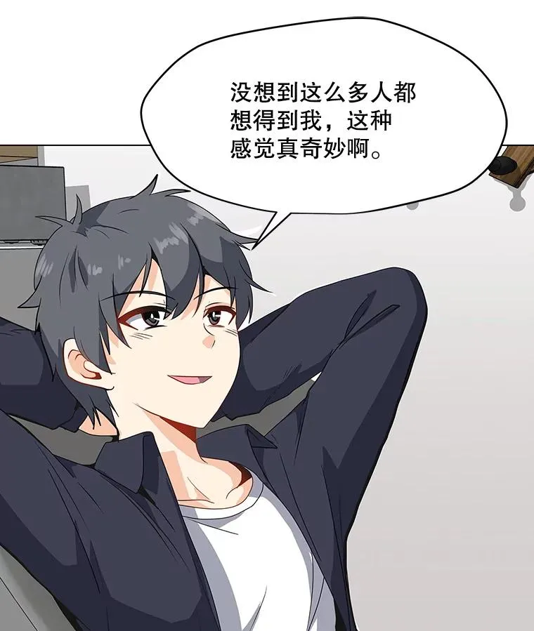 8.天价签约费 第62页