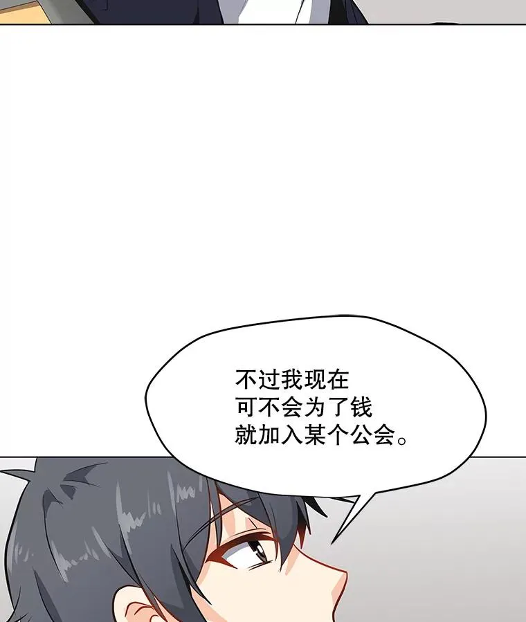 8.天价签约费 第63页