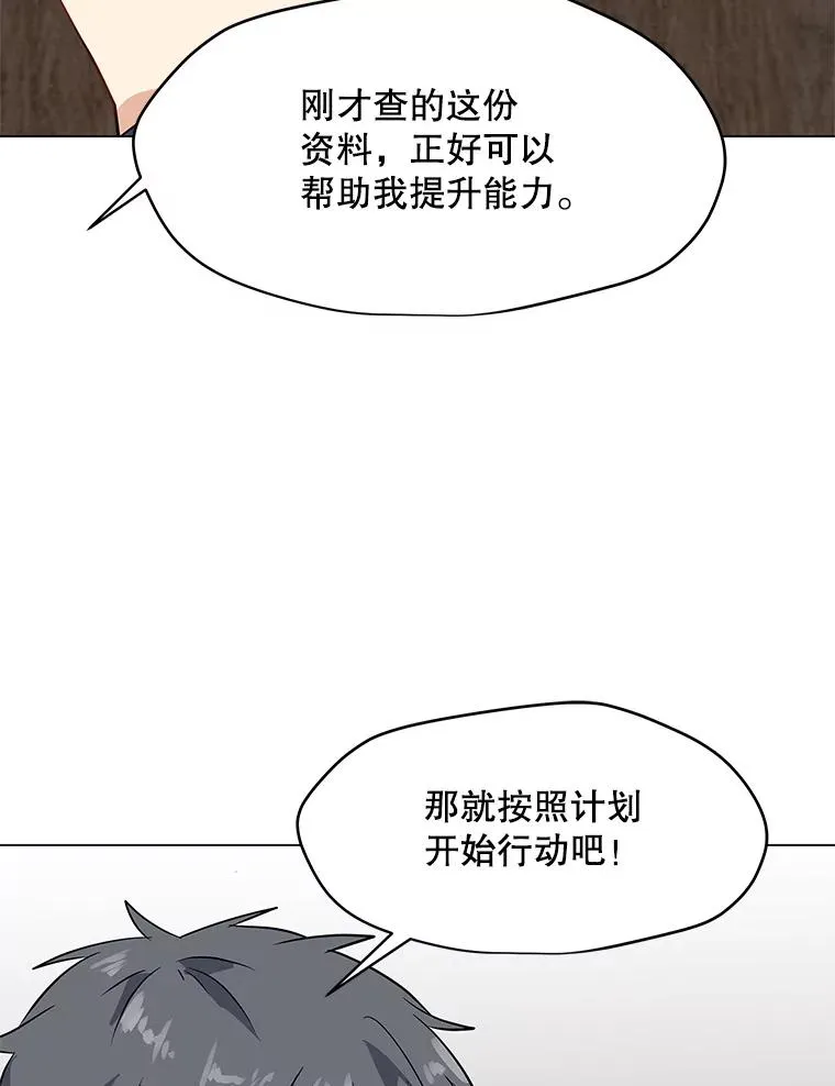 8.天价签约费 第68页