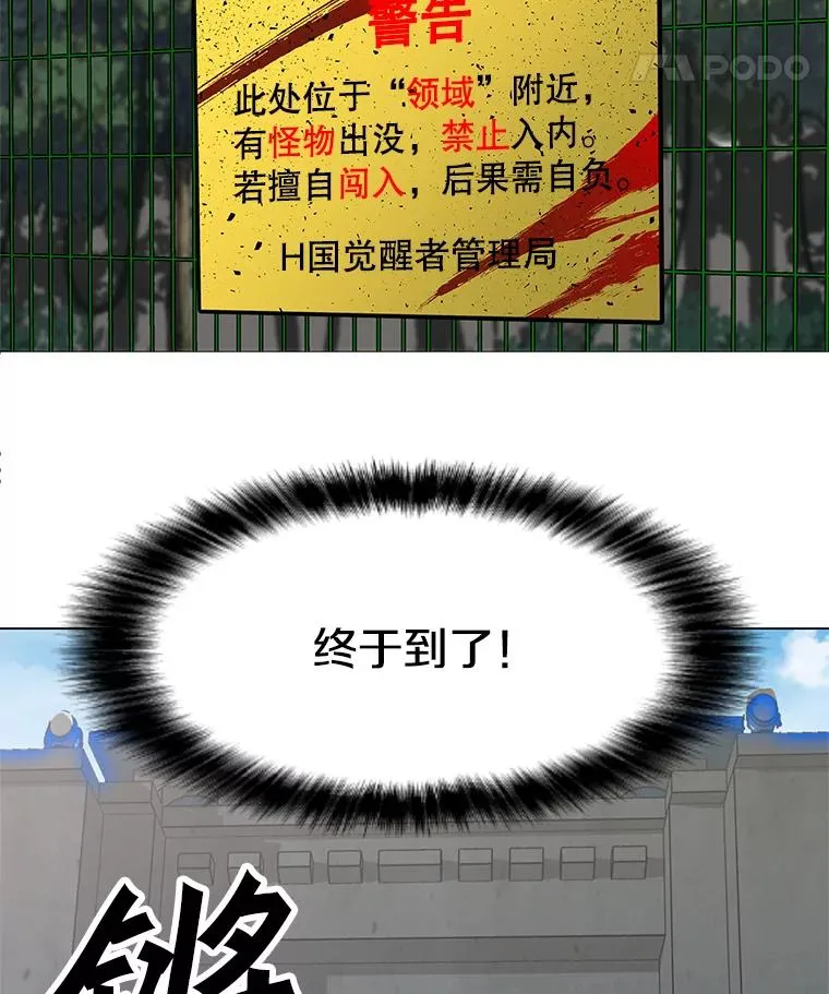 8.天价签约费 第71页