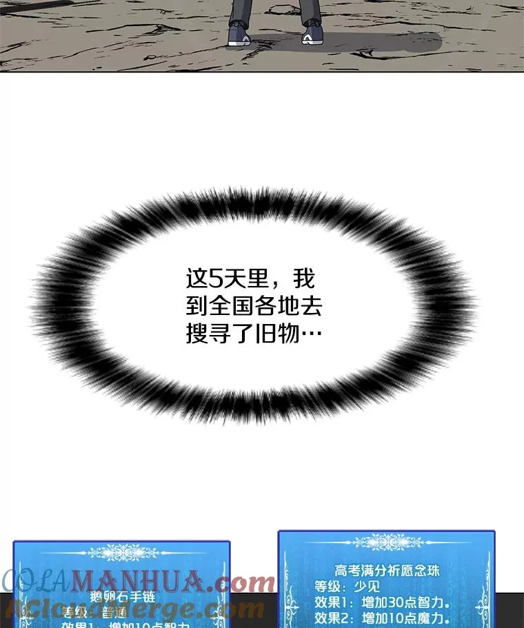 8.天价签约费 第73页
