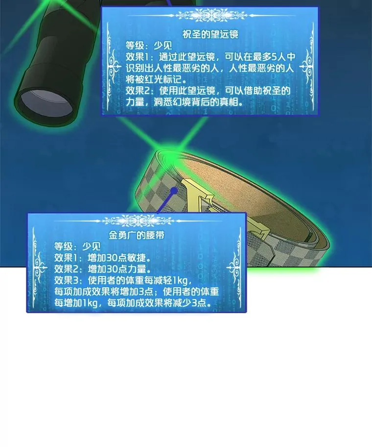 8.天价签约费 第75页